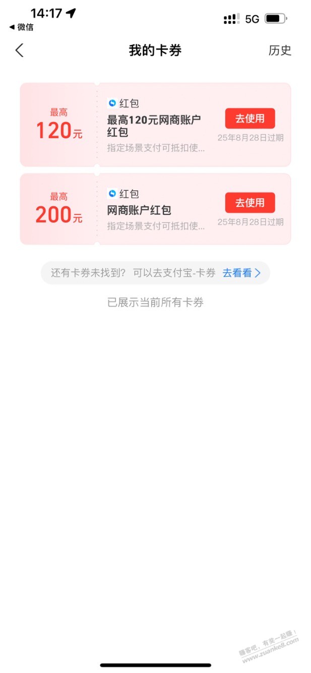 200元大毛，新增120元