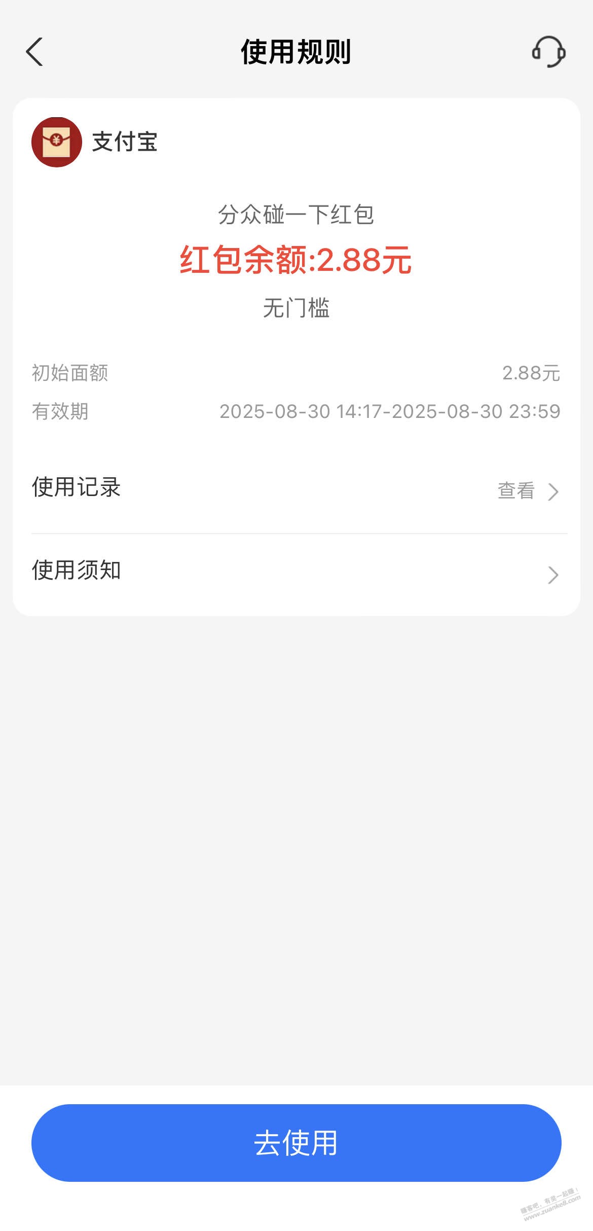 支付宝至少每号3元毛,电梯分众碰一碰