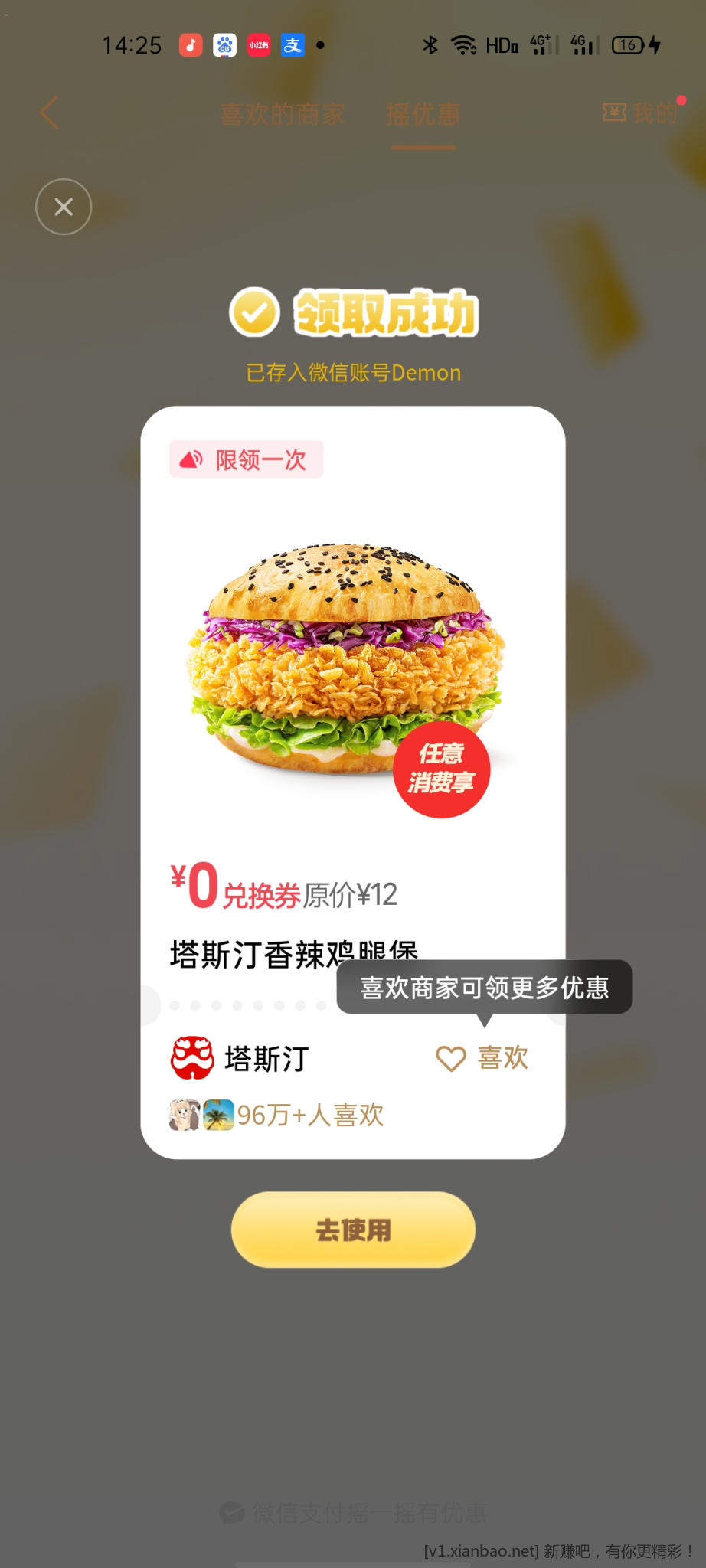 免费汉堡