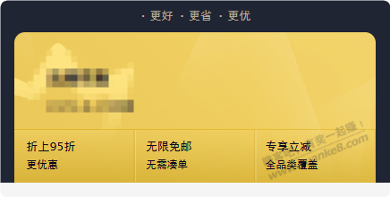 PLUS会员页面变成这个鬼样子了