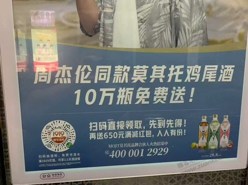 1919免费啤酒