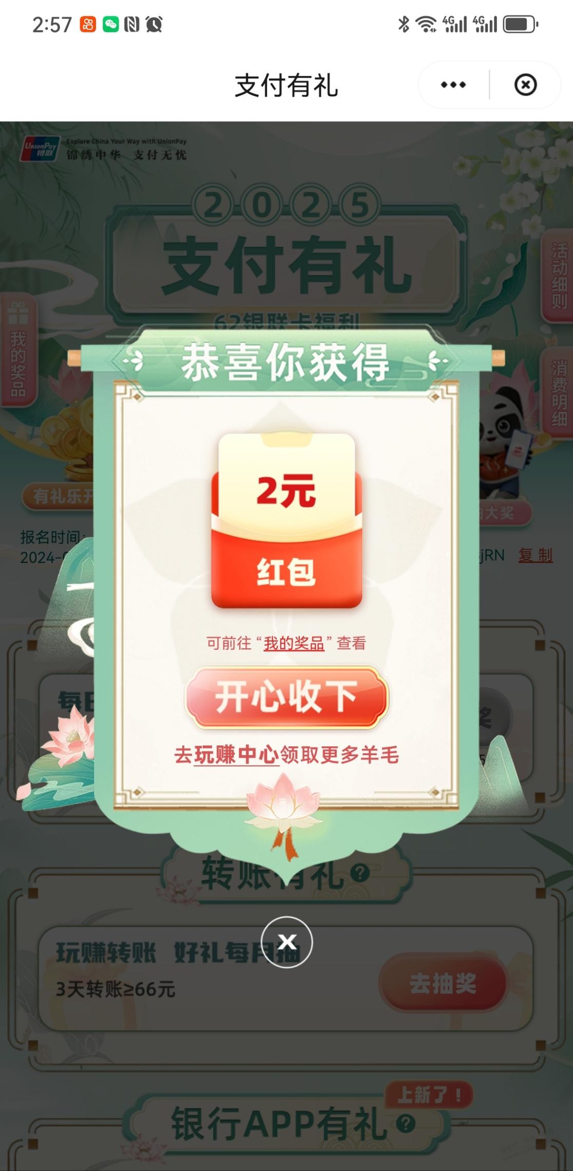 ysf有水