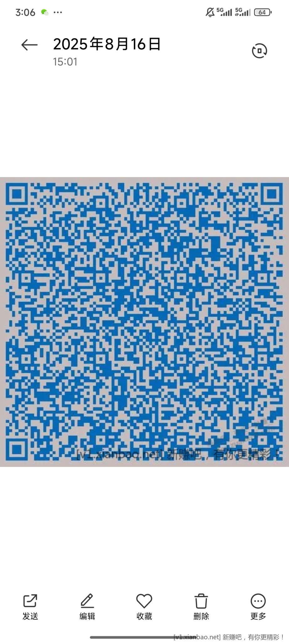 云闪付新活动抽奖，还有水