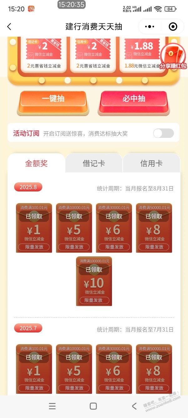 江苏建行老活动,30立减金