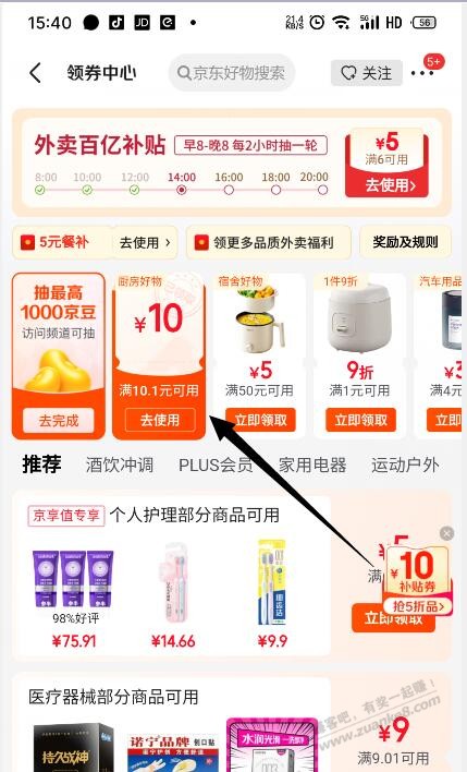这张券不错