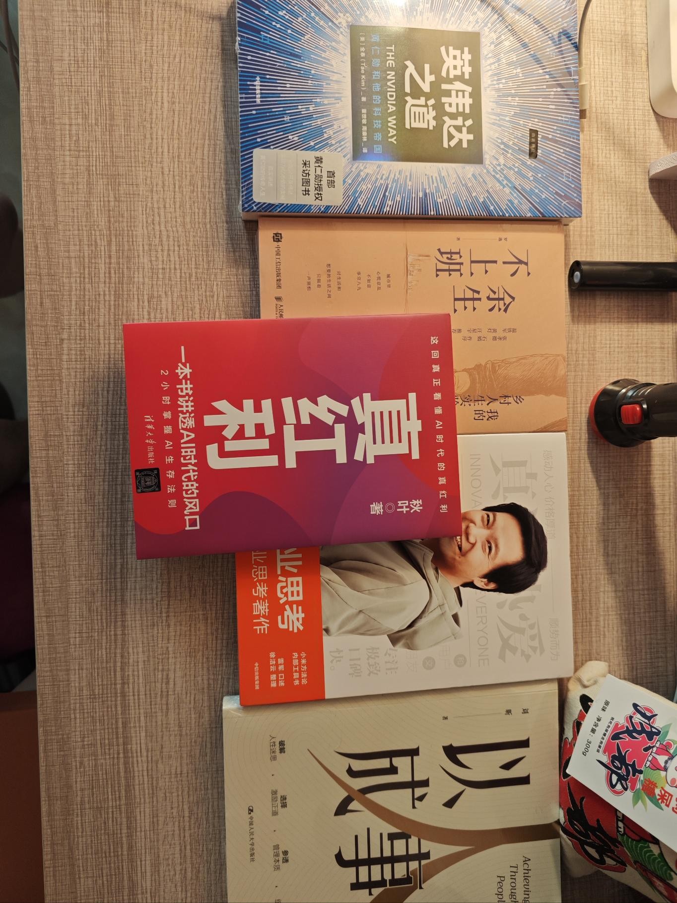 昨天的2折书券买了几本书