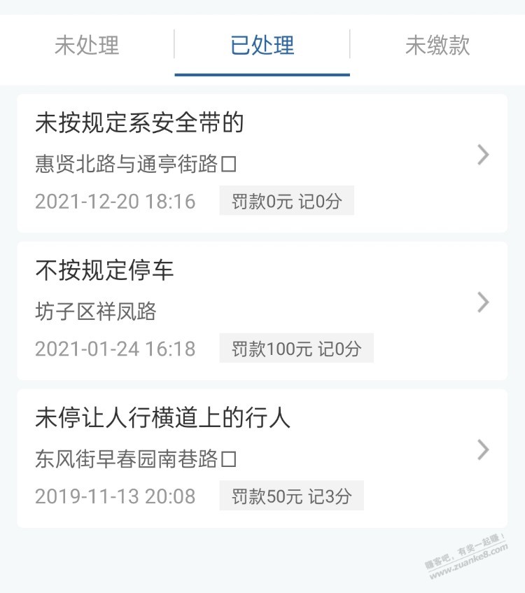 正好拿驾照6年了，总共跑了6万多公里，看了看总共被罚了250元 ..