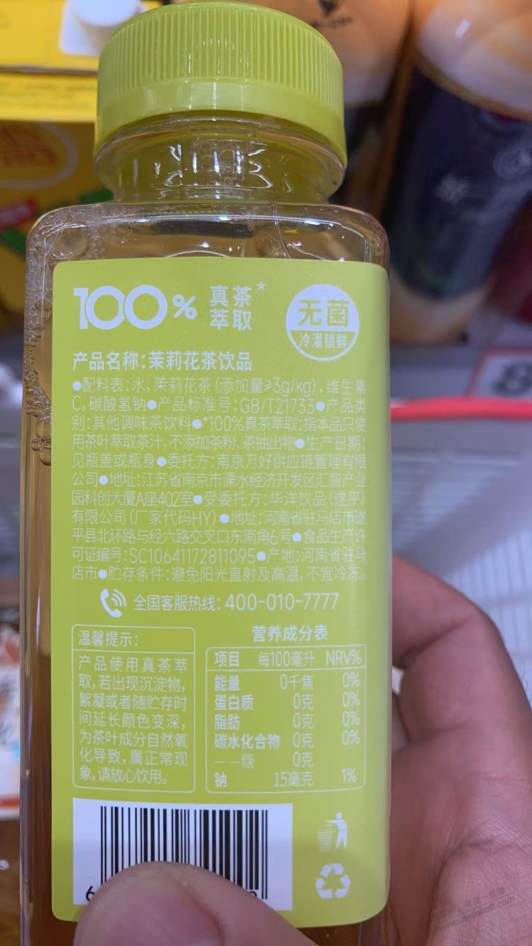 云闪付好想来免费茶饮撸回来了