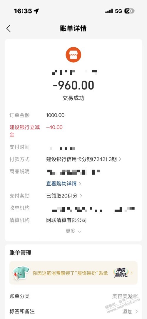 建行xing/用卡支付宝分期大毛
