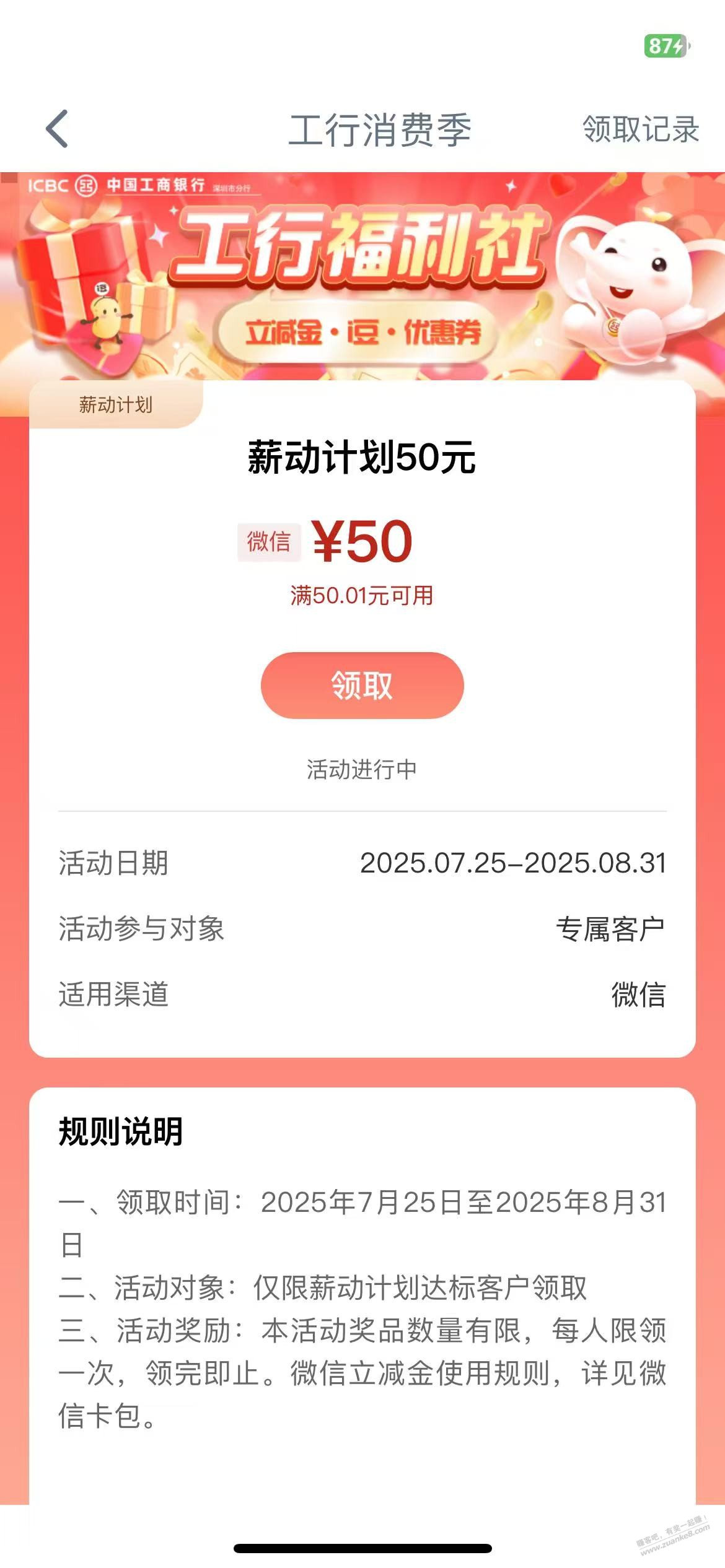工行 50 大毛搞定