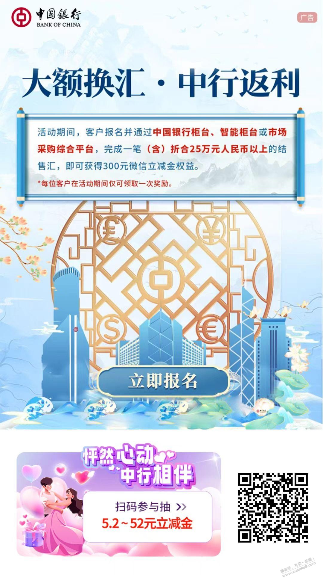 云南中行抽立减金