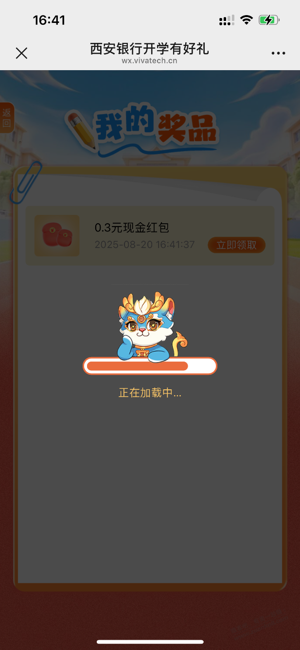 首发0.3元现金，实测只能中一次！