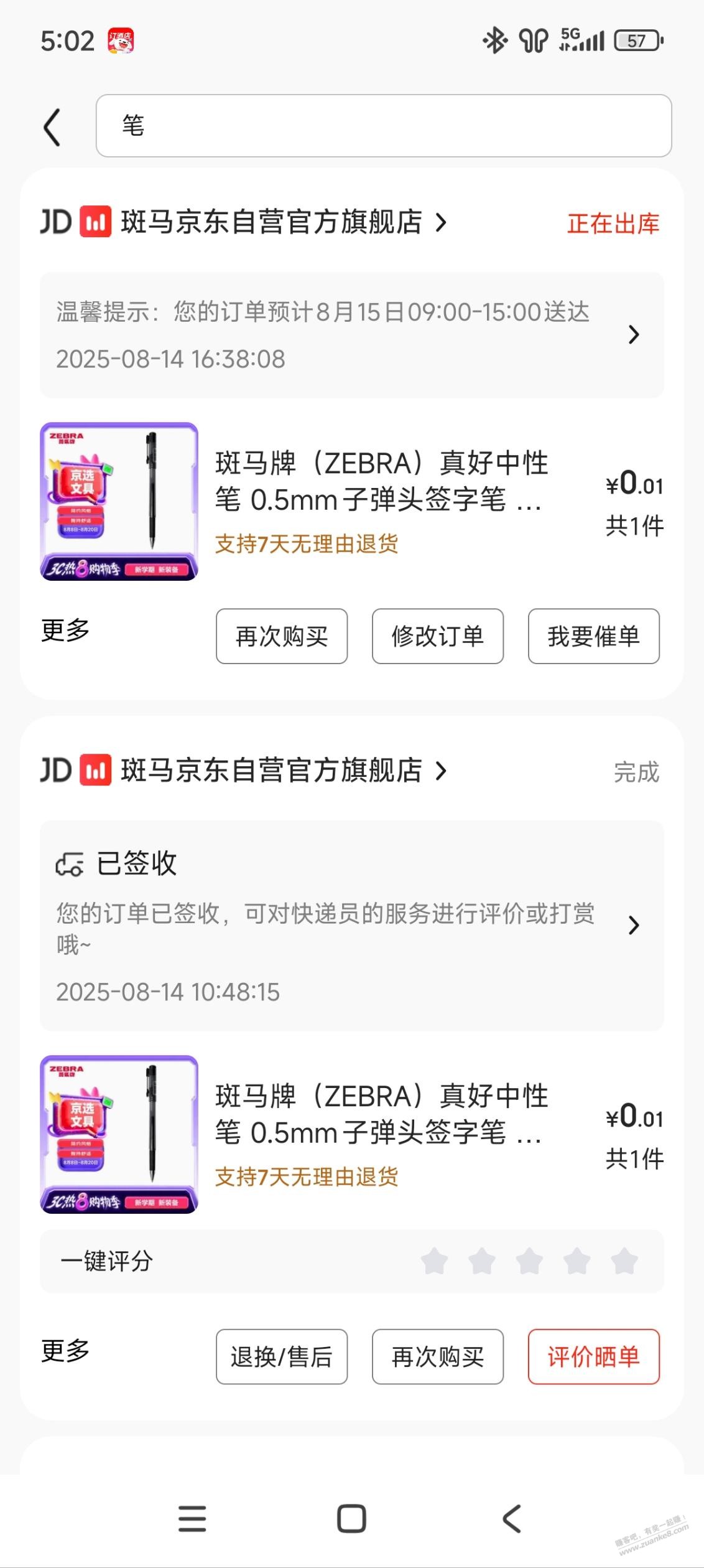 继续0撸笔