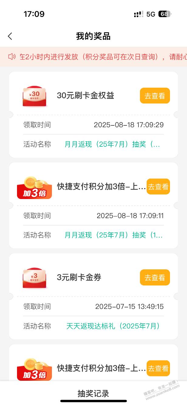 农行七月1万，3万可以抽奖了