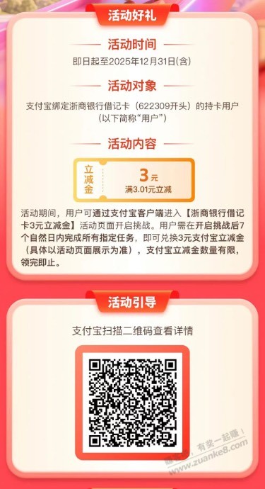 浙商储蓄卡3元毛，闲鱼直接转3次就可以了。