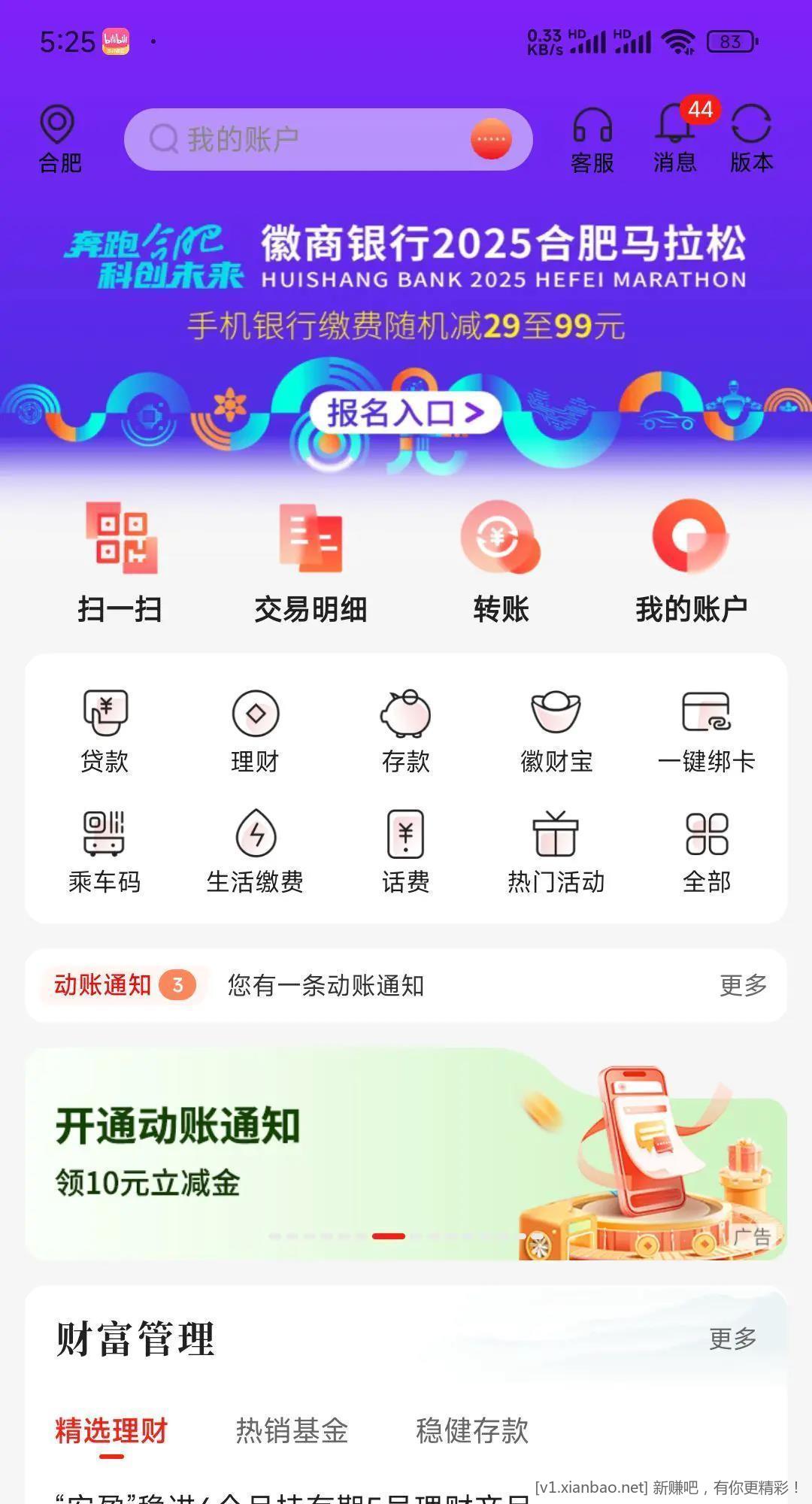 徽商 首页 横幅10毛