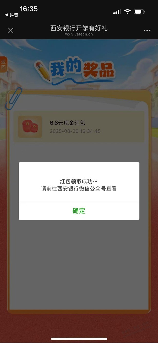 微信红包直接拆
