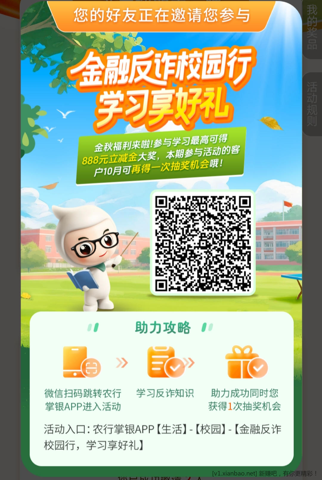 四川农行抽立减金！