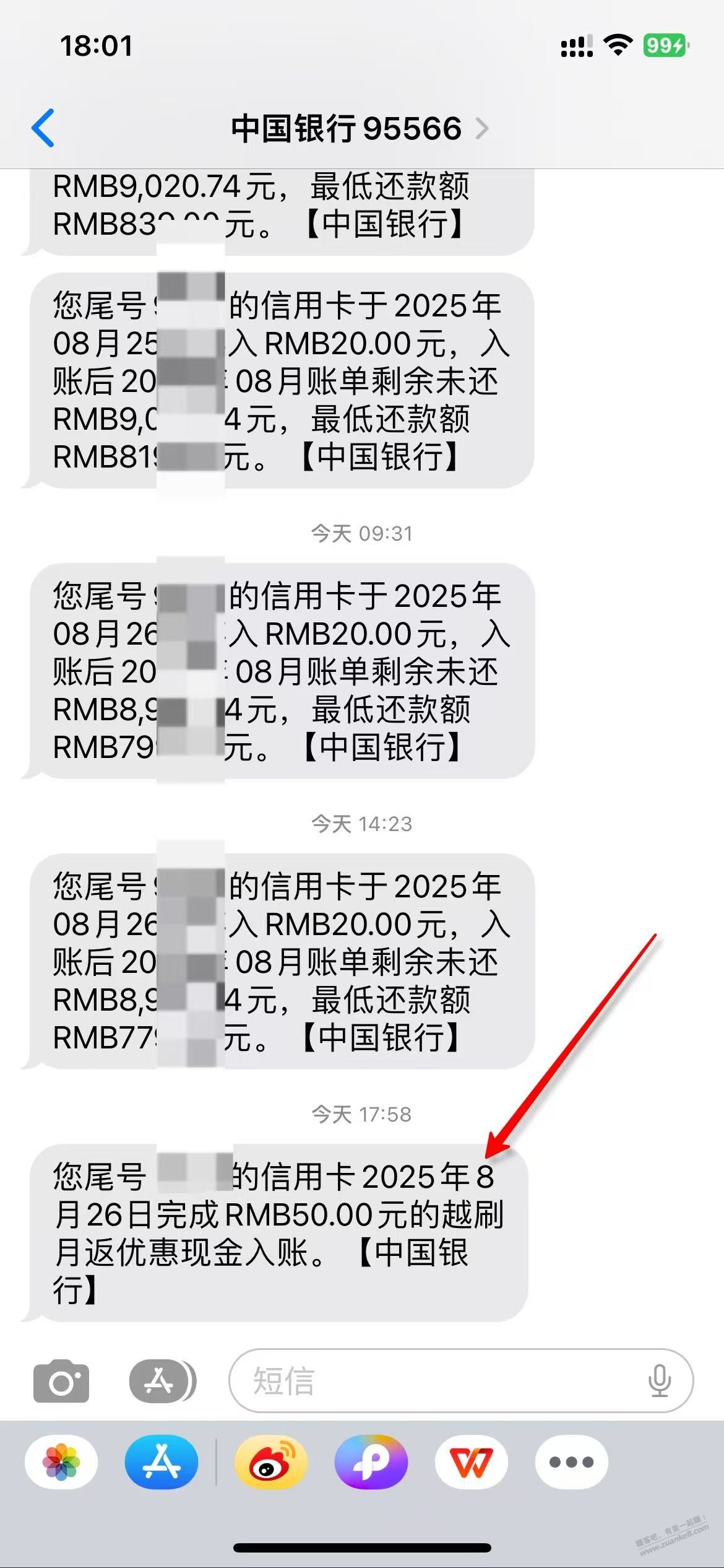 中行xing/用卡，突然入账一个50奖励，是什么活动？