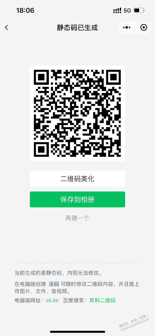 报名得5元建行生活券！然后建行生活买E卡用