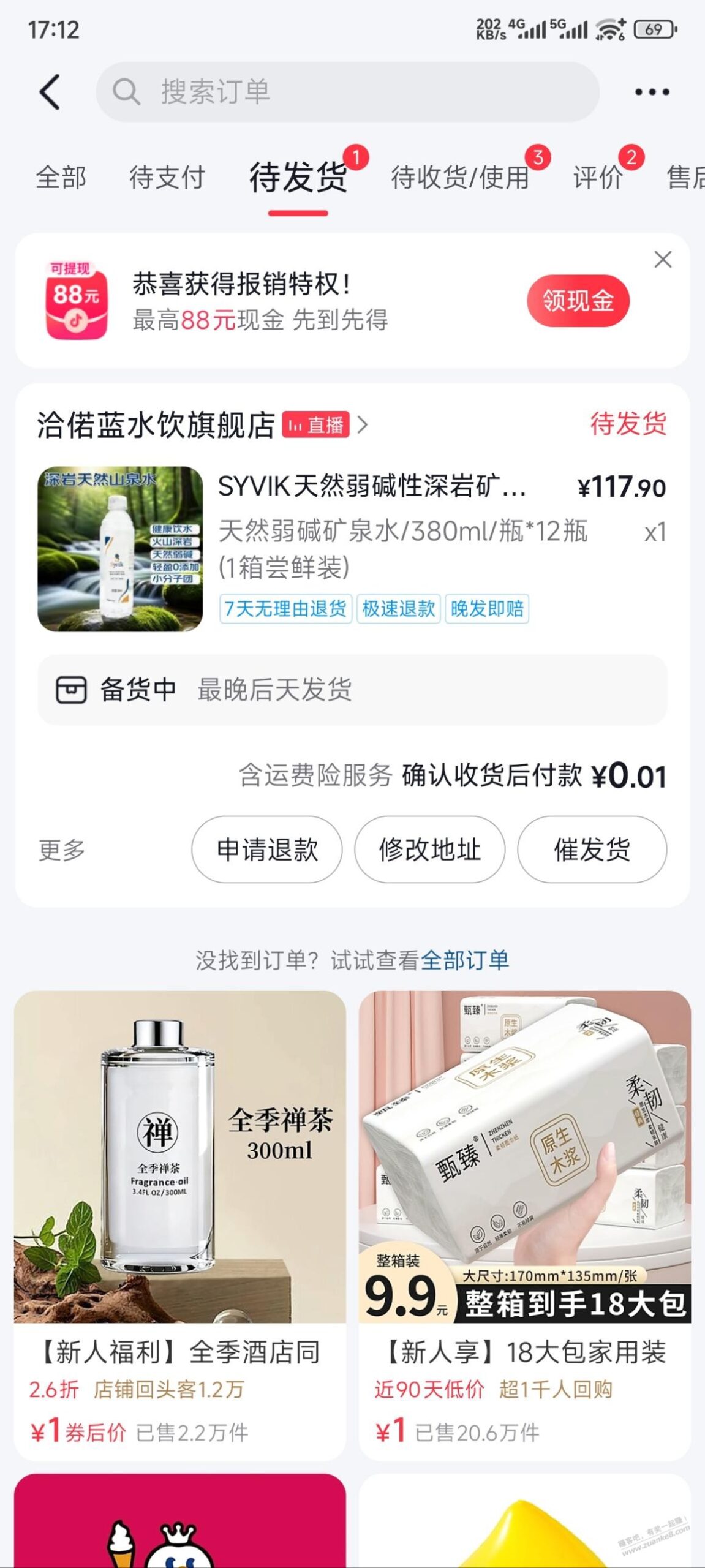 0.01矿泉水