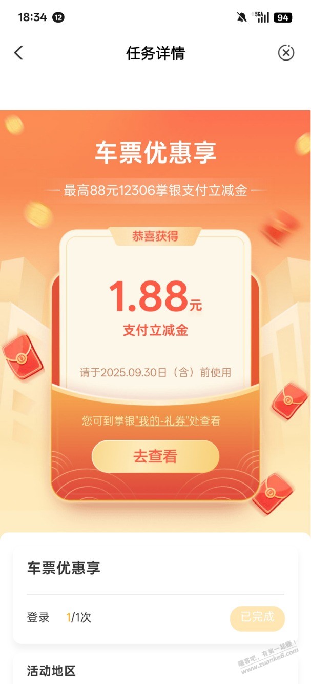 农行试试