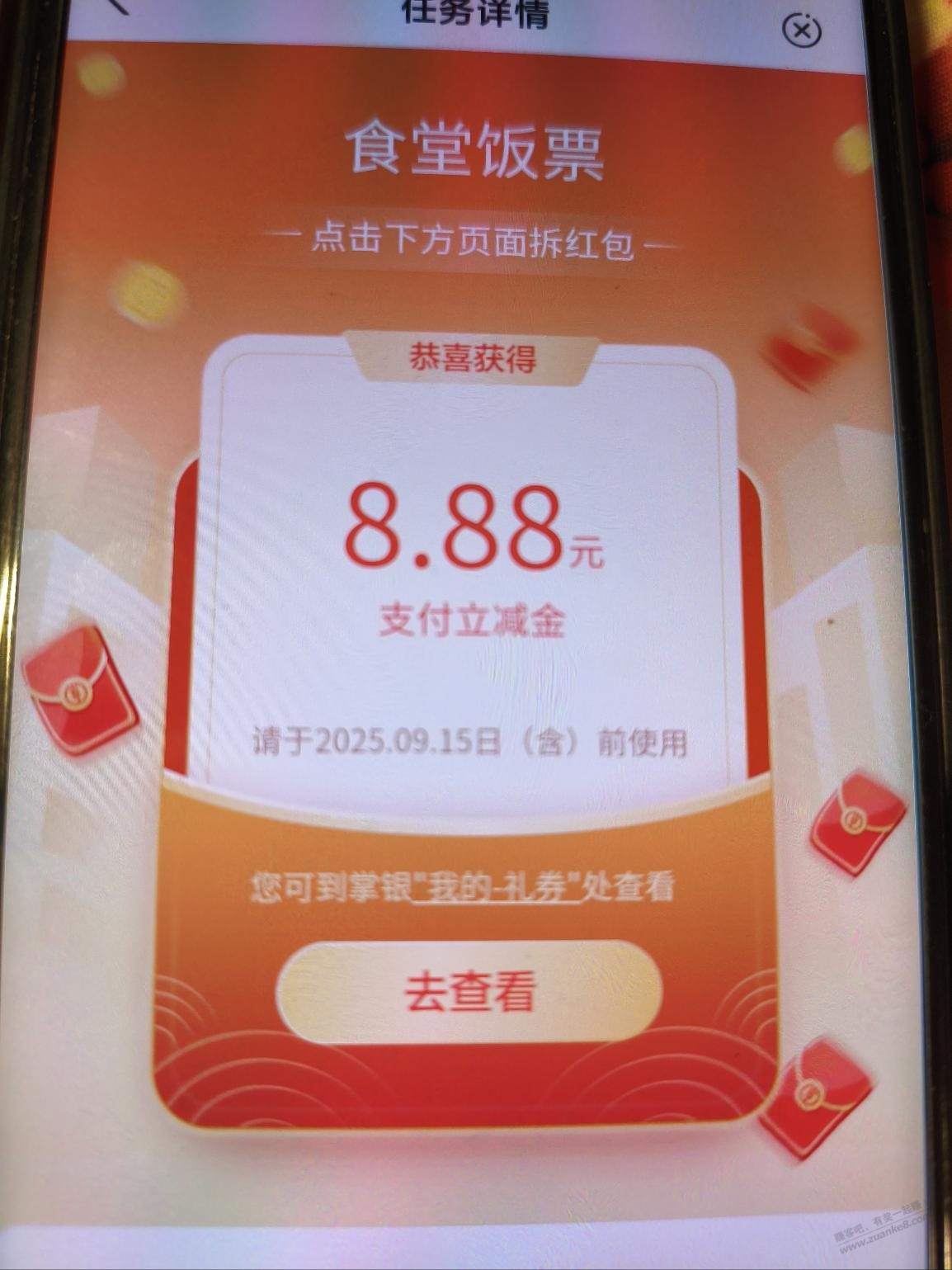 河南农行立减金