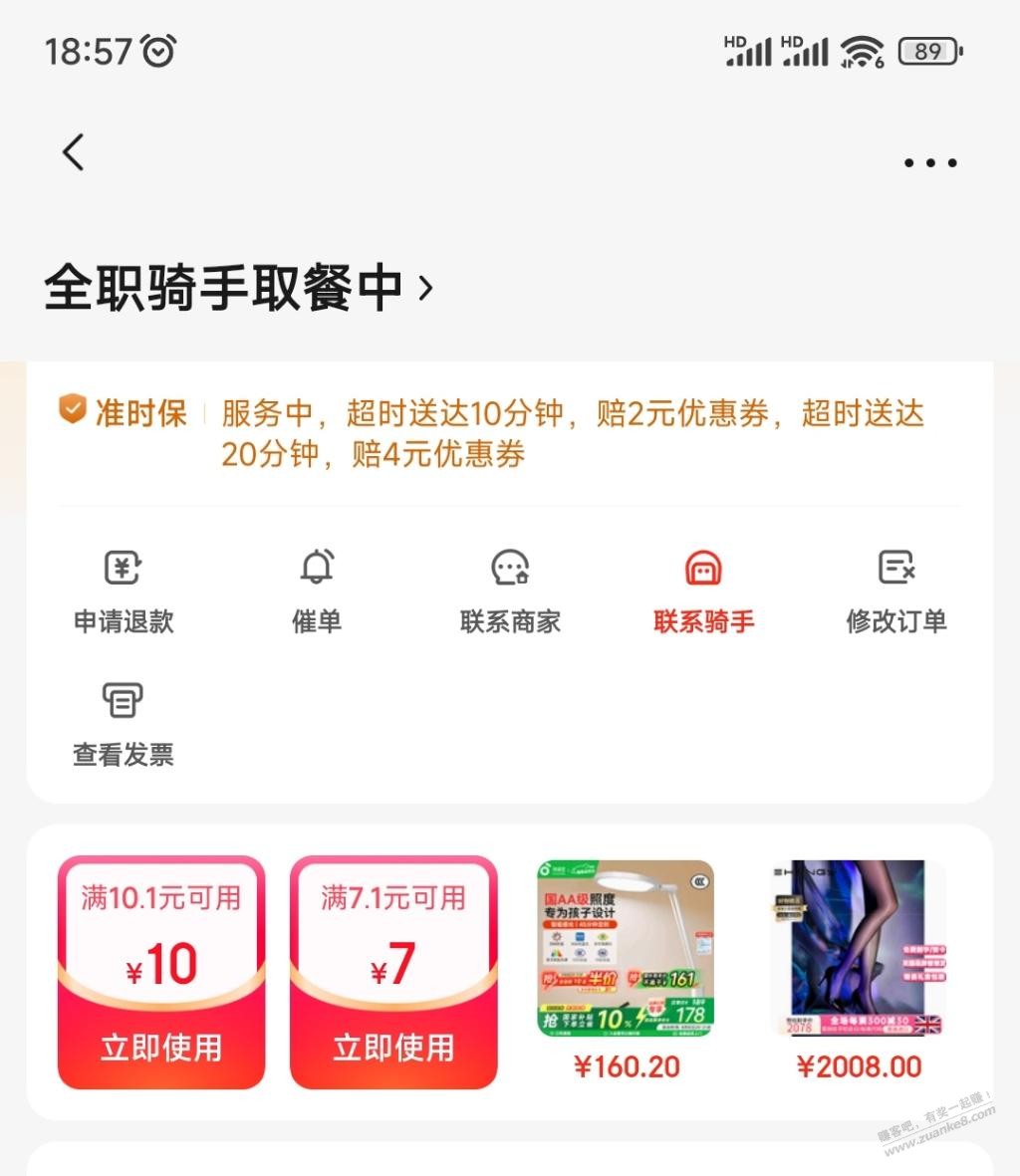 京东没有10-10 7-7的随便看看订单可能有