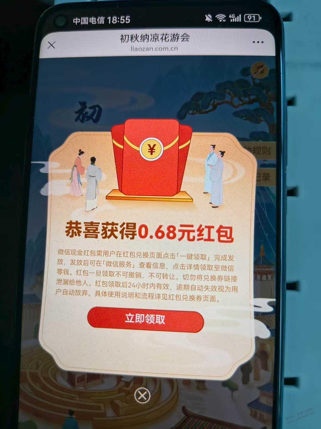 微信小红包