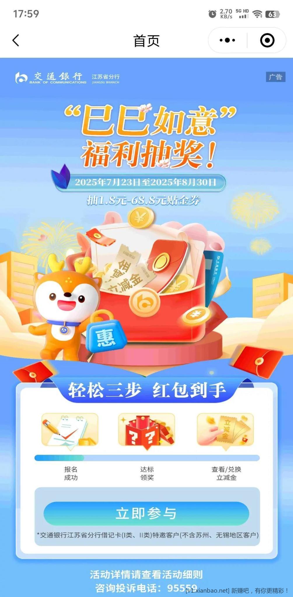 江苏jiao行自测 小程序