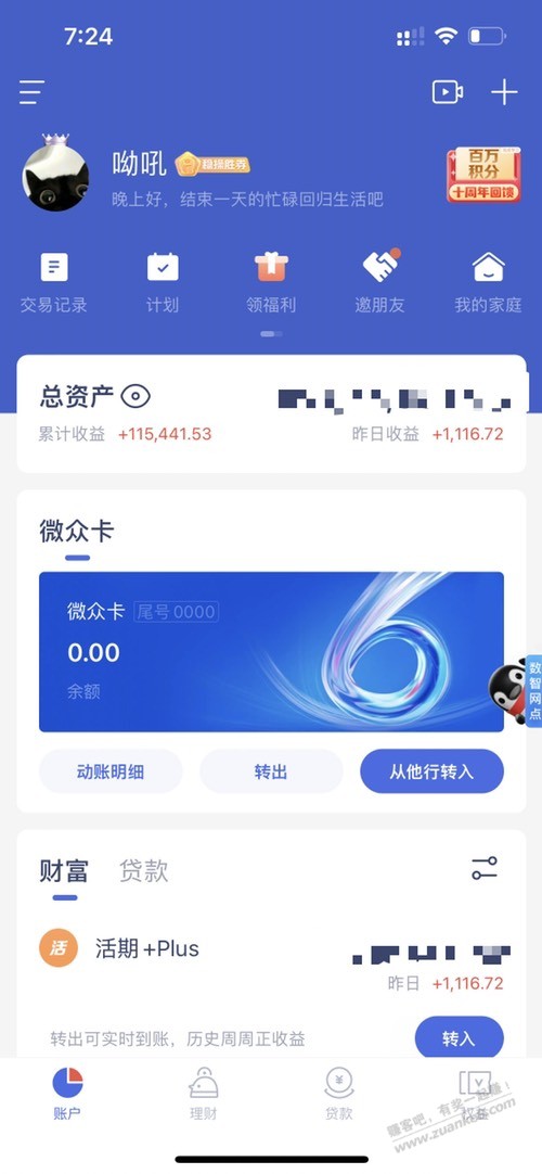 接下来将是资产为王