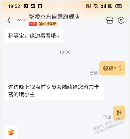 提醒 华凌风扇70e卡 返了