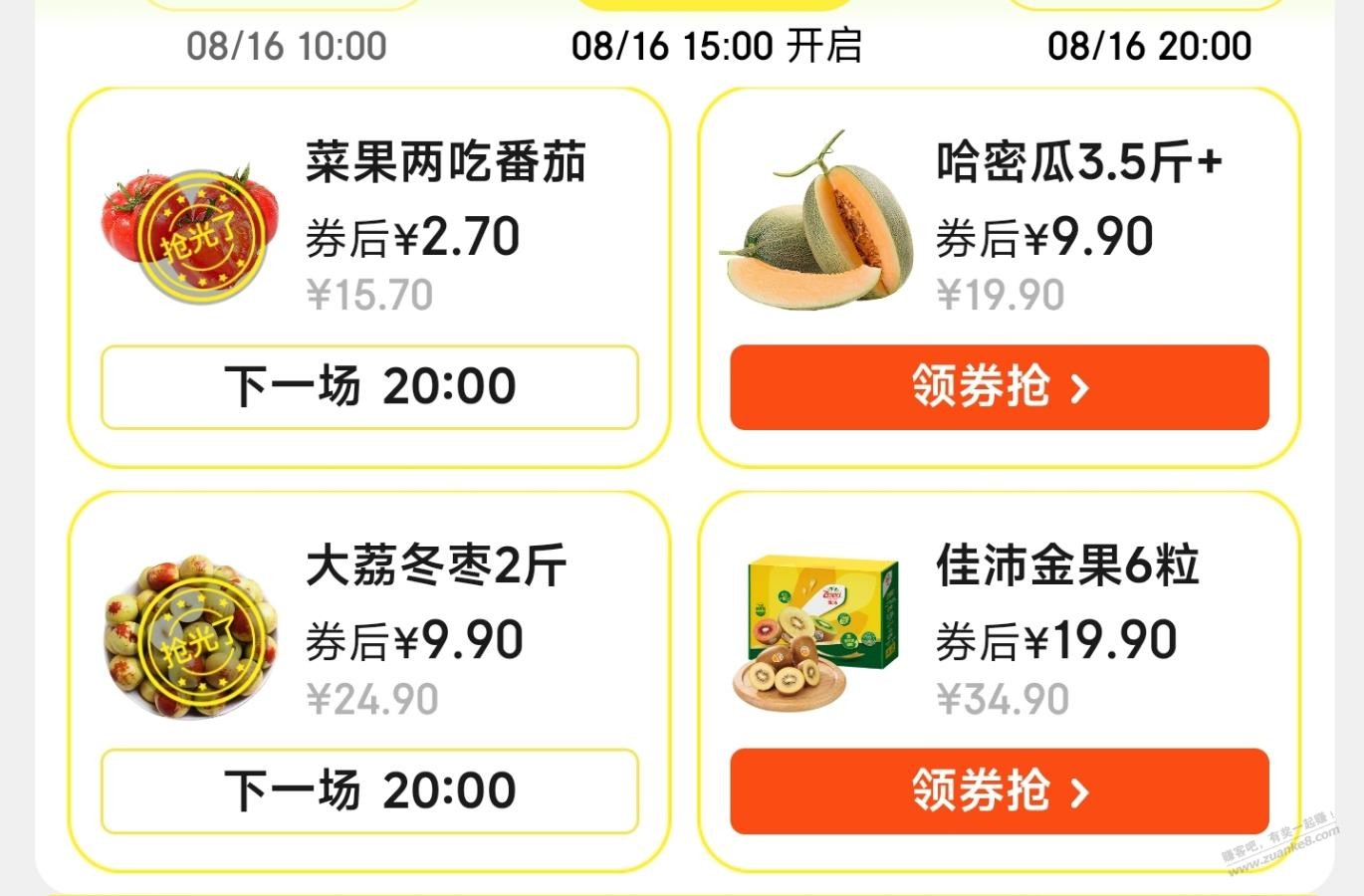 京东，生鲜馆，现在可以领券
