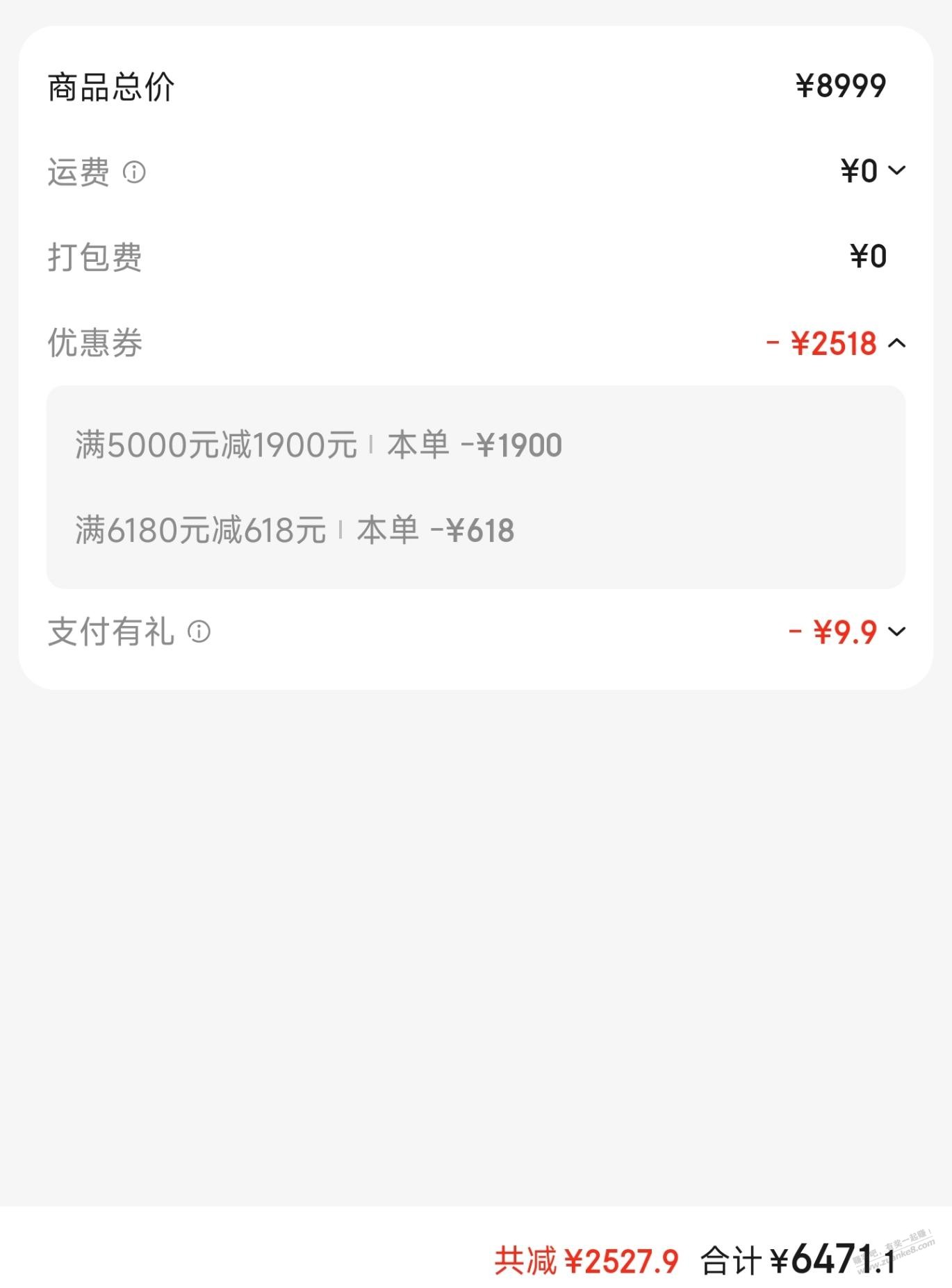 3台iPhone16 Pro赚了2800
