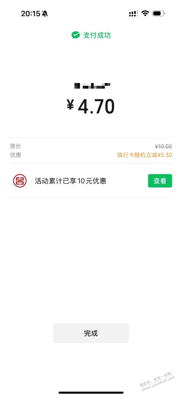 工行xing/用卡10元毛