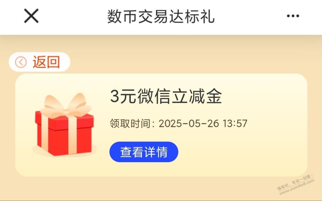 河北建行抽3-5元微信立减金