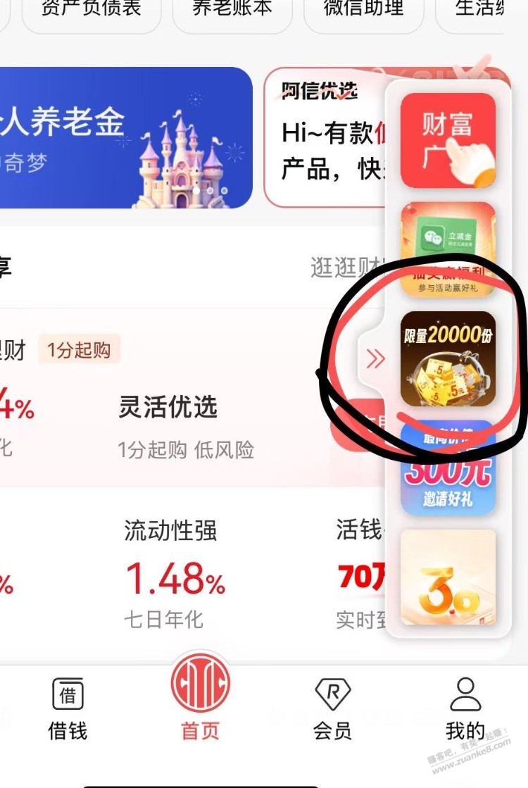 速度，中信5元毛，储蓄卡