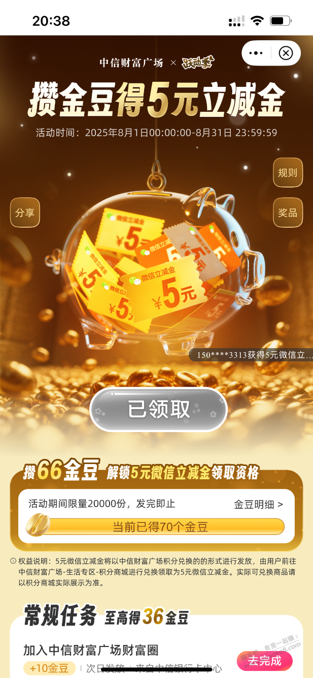 速度，中信5元毛，储蓄卡