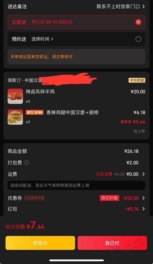 塔斯汀百亿补贴可以叠加优惠券了