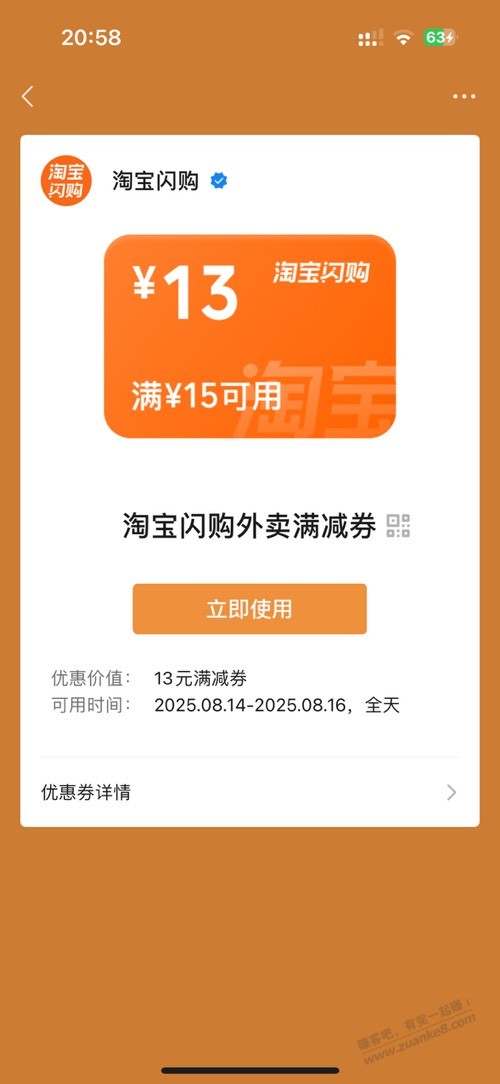 饿了么15-13