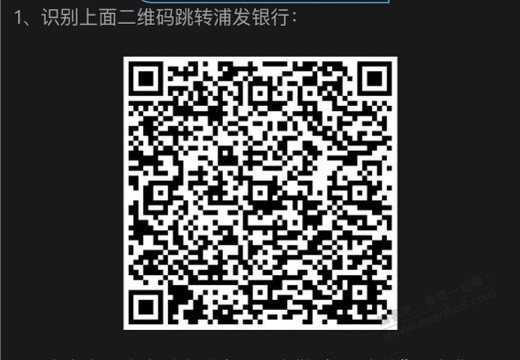 浦发三个活动