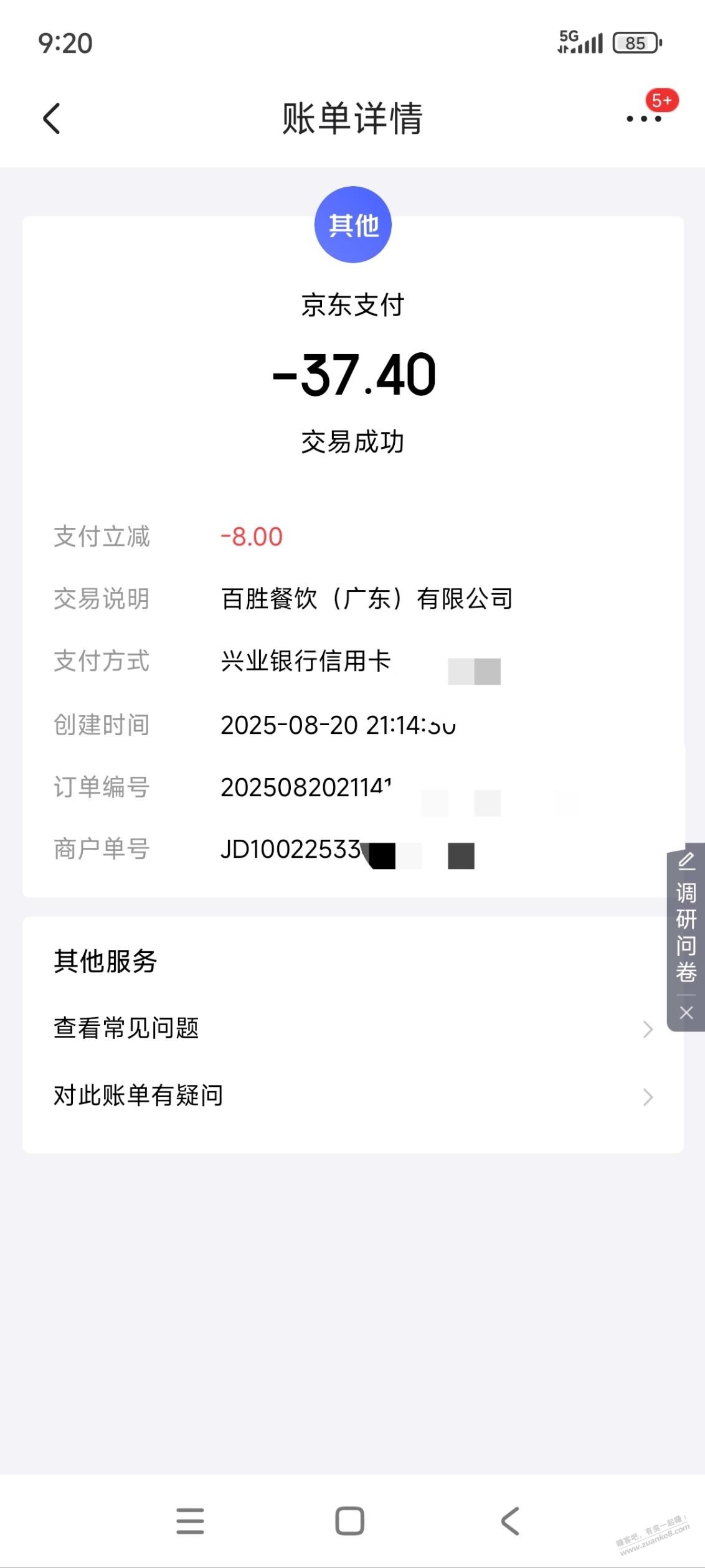 肯德基45-8