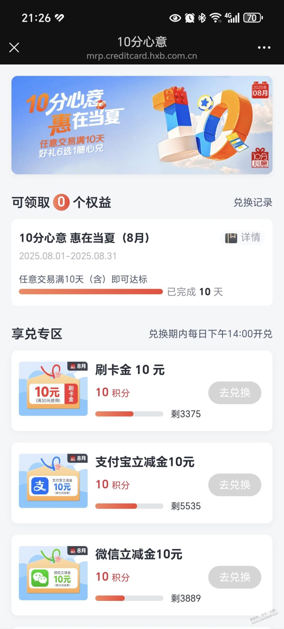 速度 华夏十分心意，全部有货