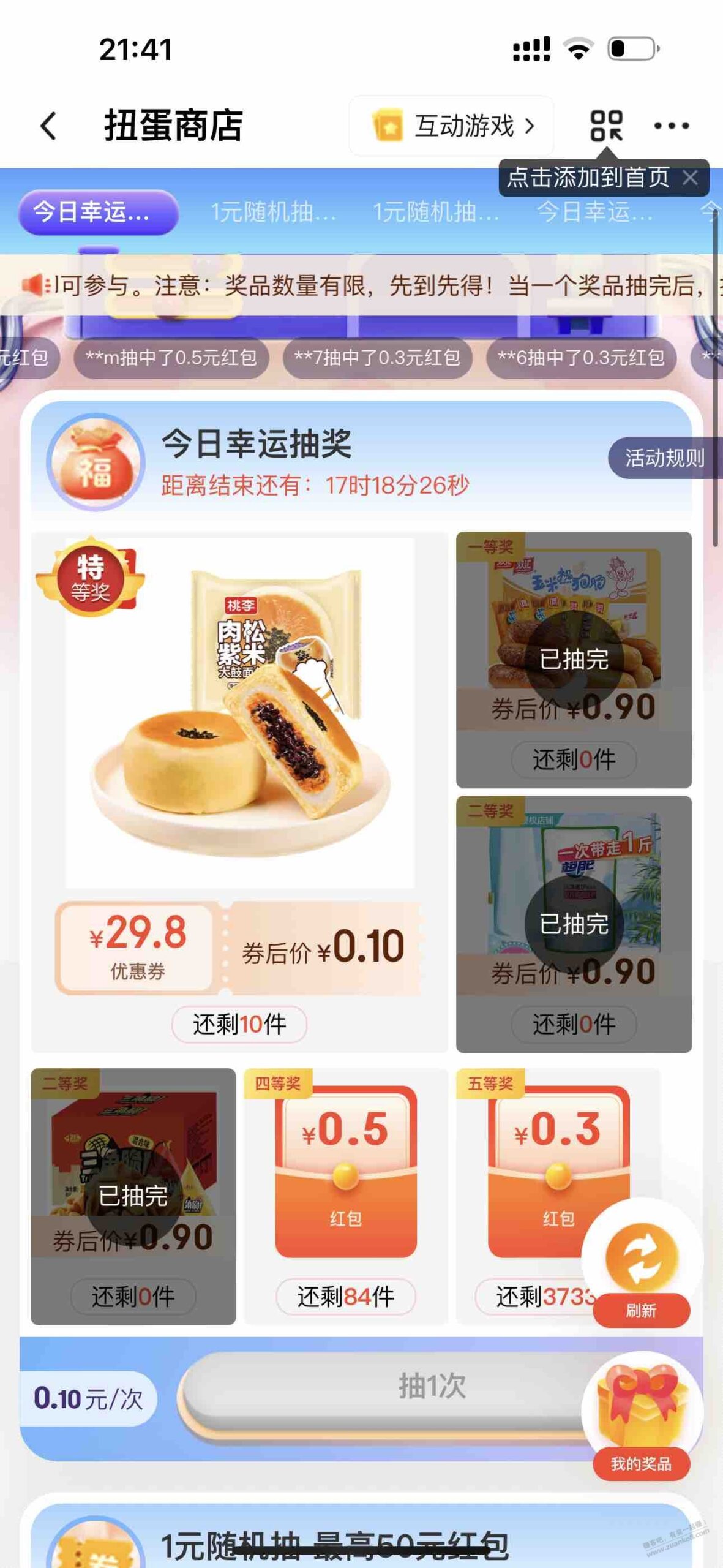 京东红包