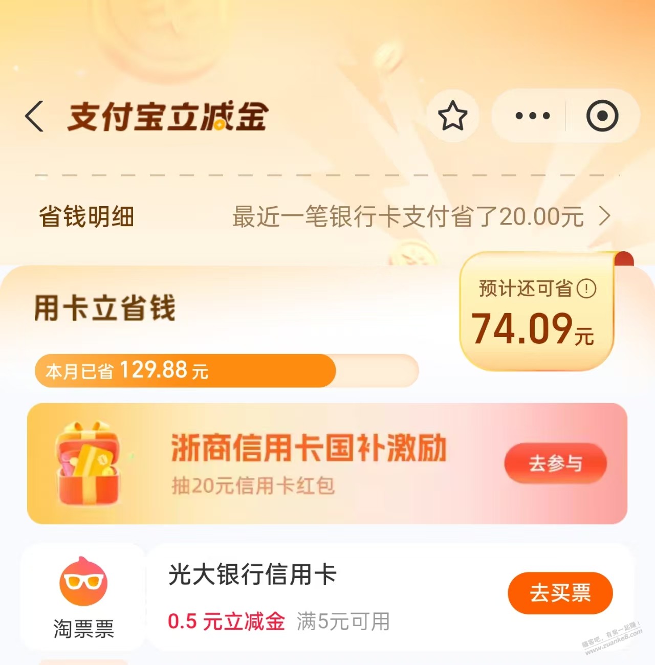 浙商xing/用卡20大毛