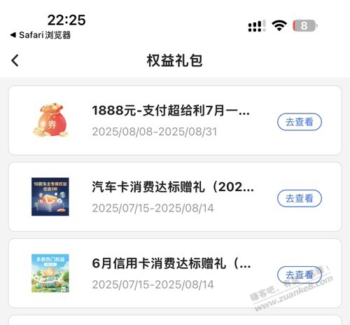中行中了88