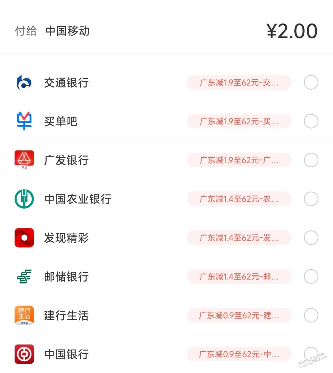 广东云闪付小毛