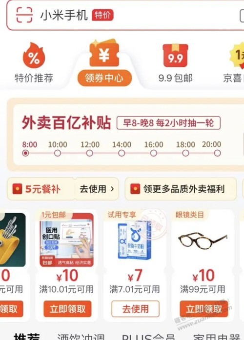 健力宝冲冲冲