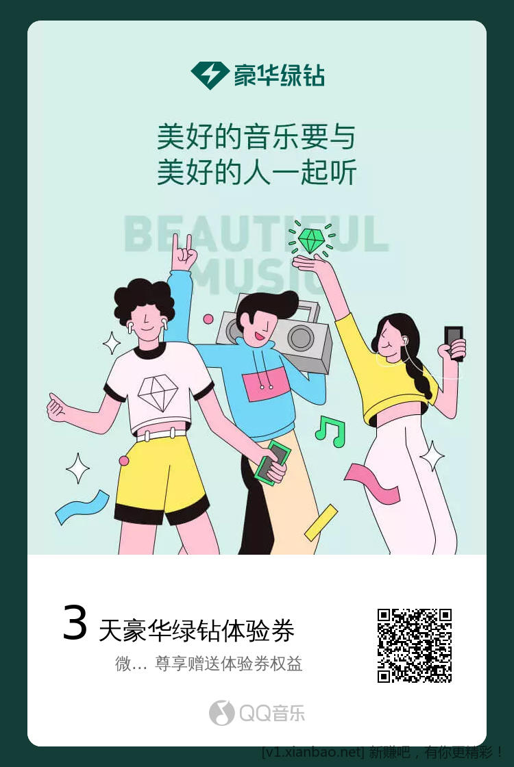 送体验券