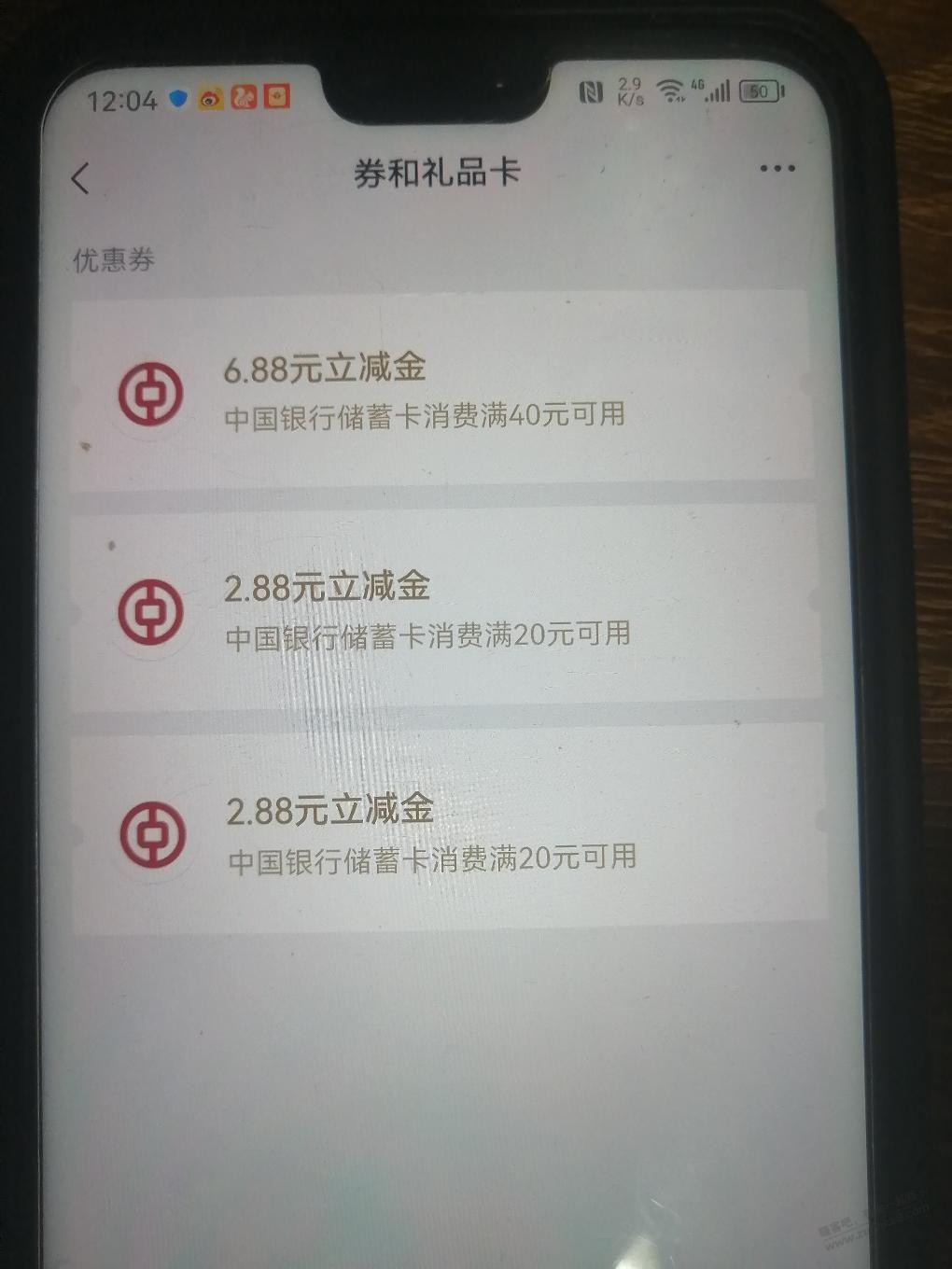 中行尊享有礼小程序